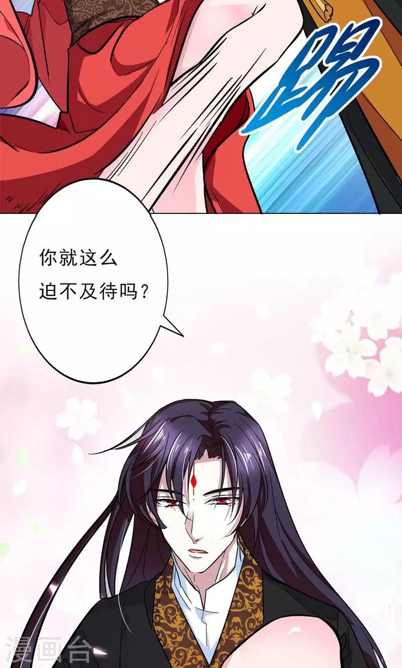 第1话 死生契阔，与子成老20