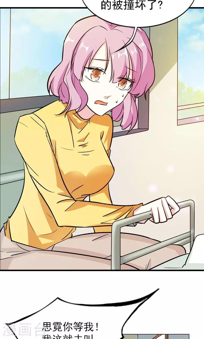 第3话 选择性忘记4