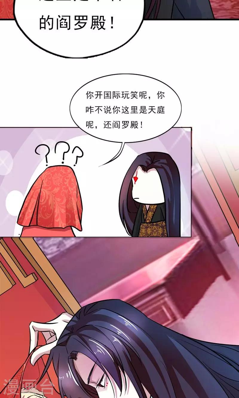 第1话 死生契阔，与子成老8