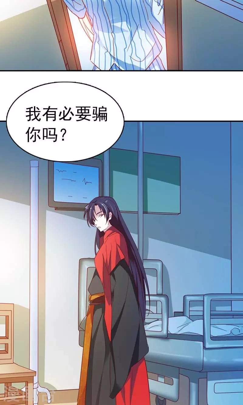 第8话 乖乖听从本君的吩咐吧3