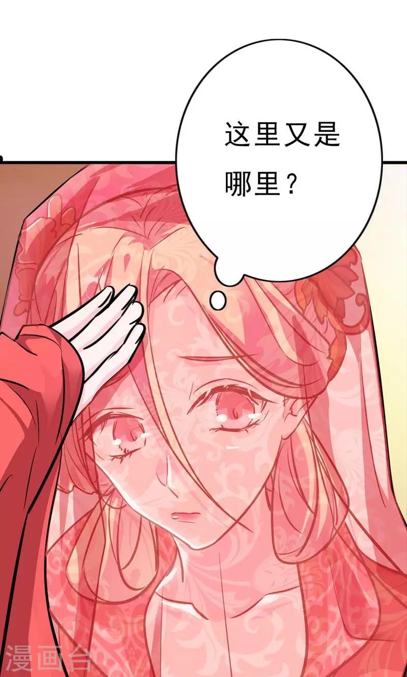 第1话 死生契阔，与子成老6