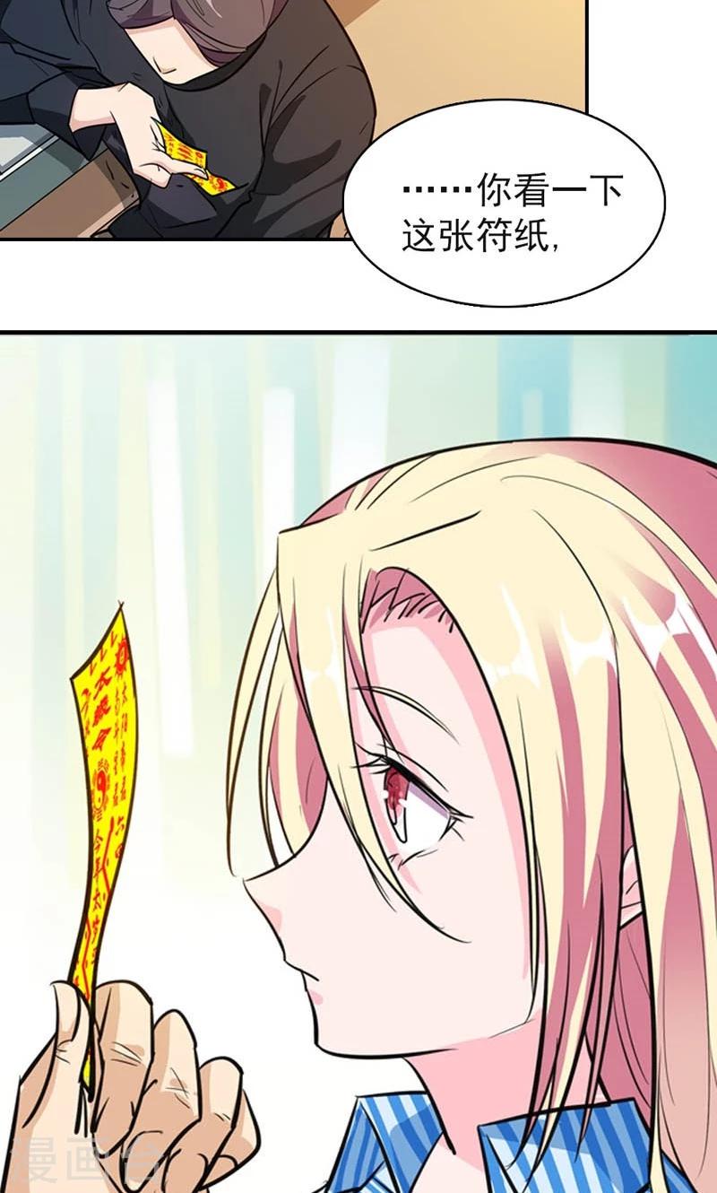 第4话 人影？12