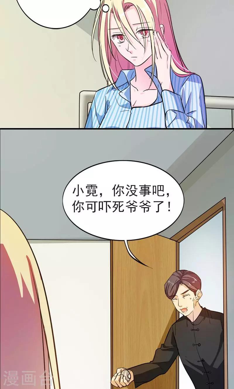 第3话 选择性忘记14