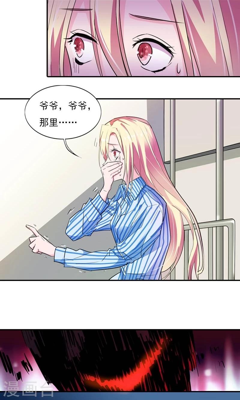 第5话 魑魅魍魉徒为尔9