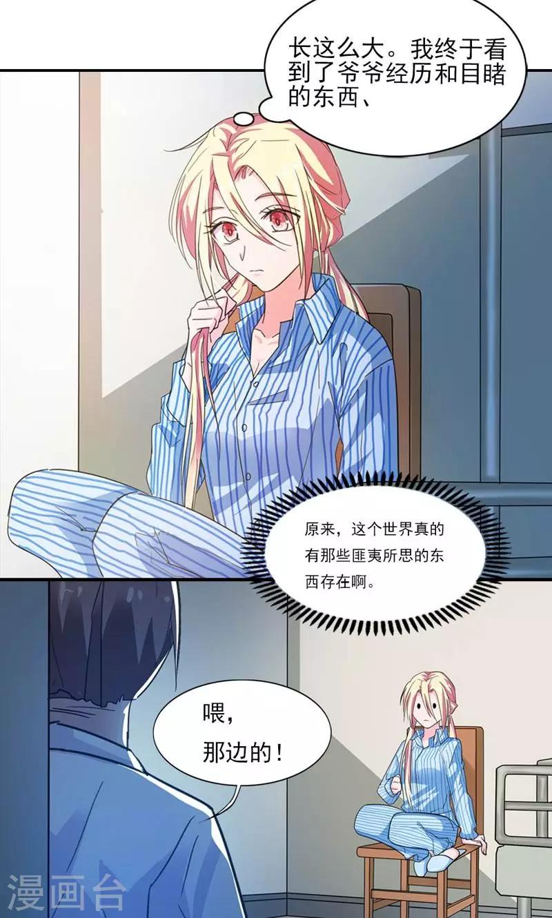 第6话 危机3