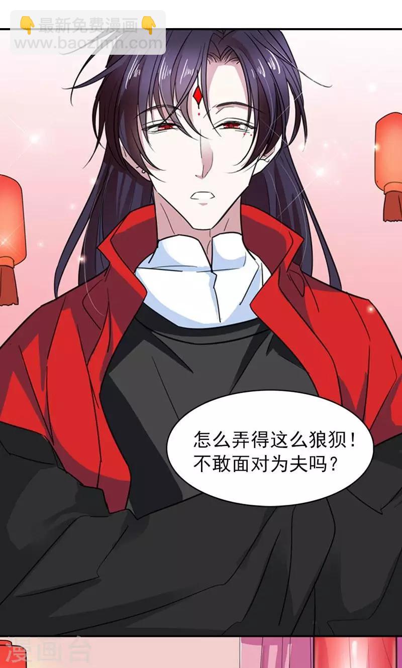 第7话 离魄秘境3
