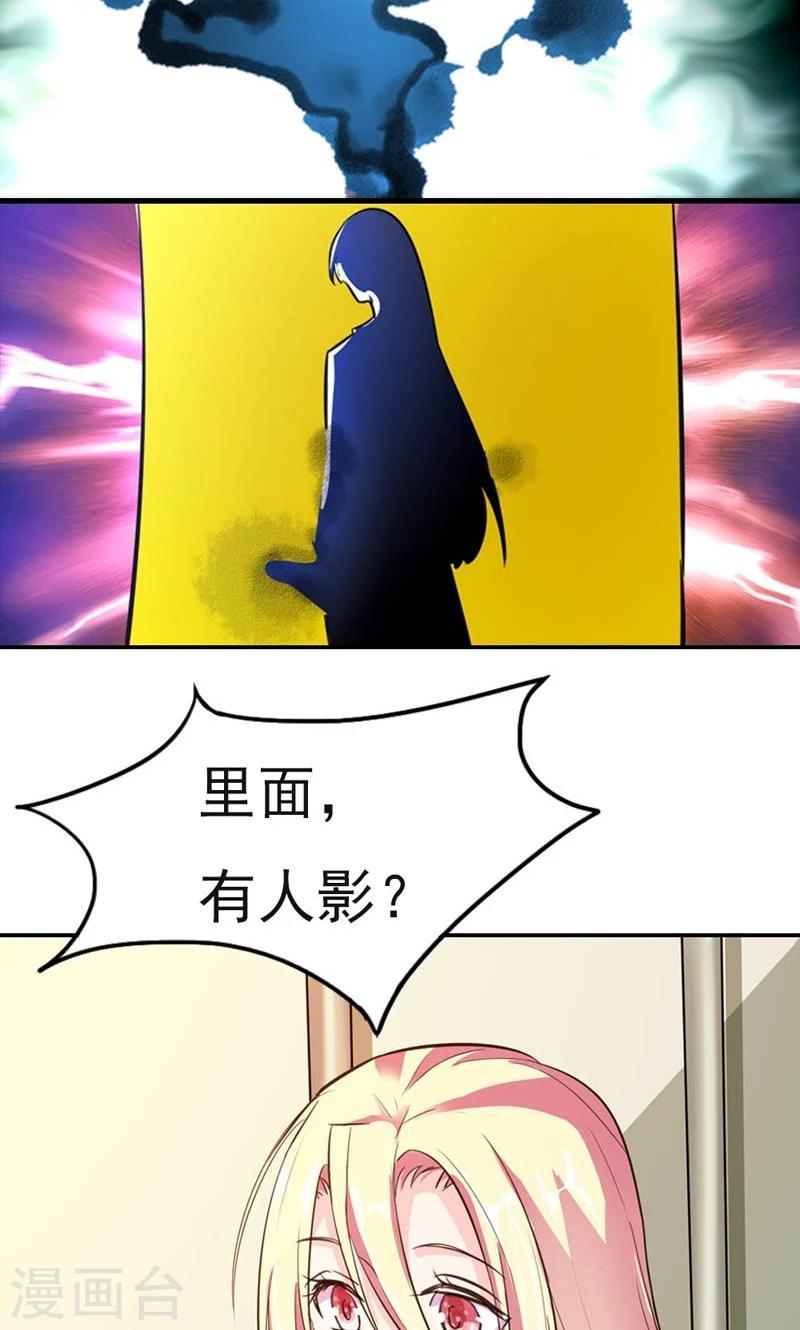 第4话 人影？15