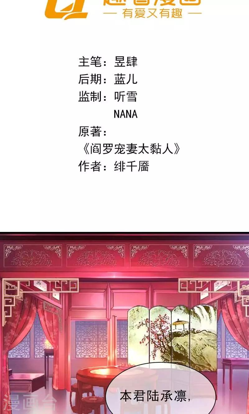 第1话 死生契阔，与子成老1