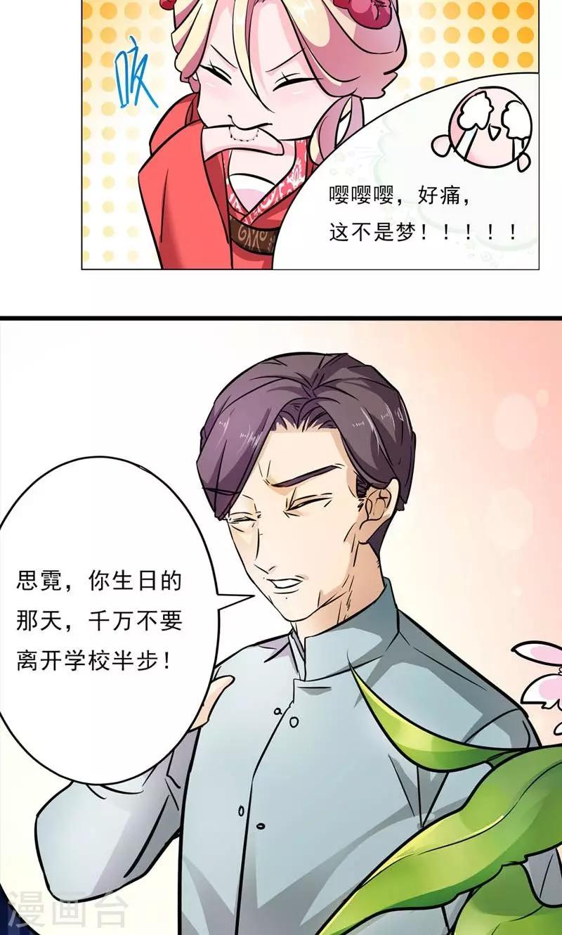 第1话 死生契阔，与子成老11