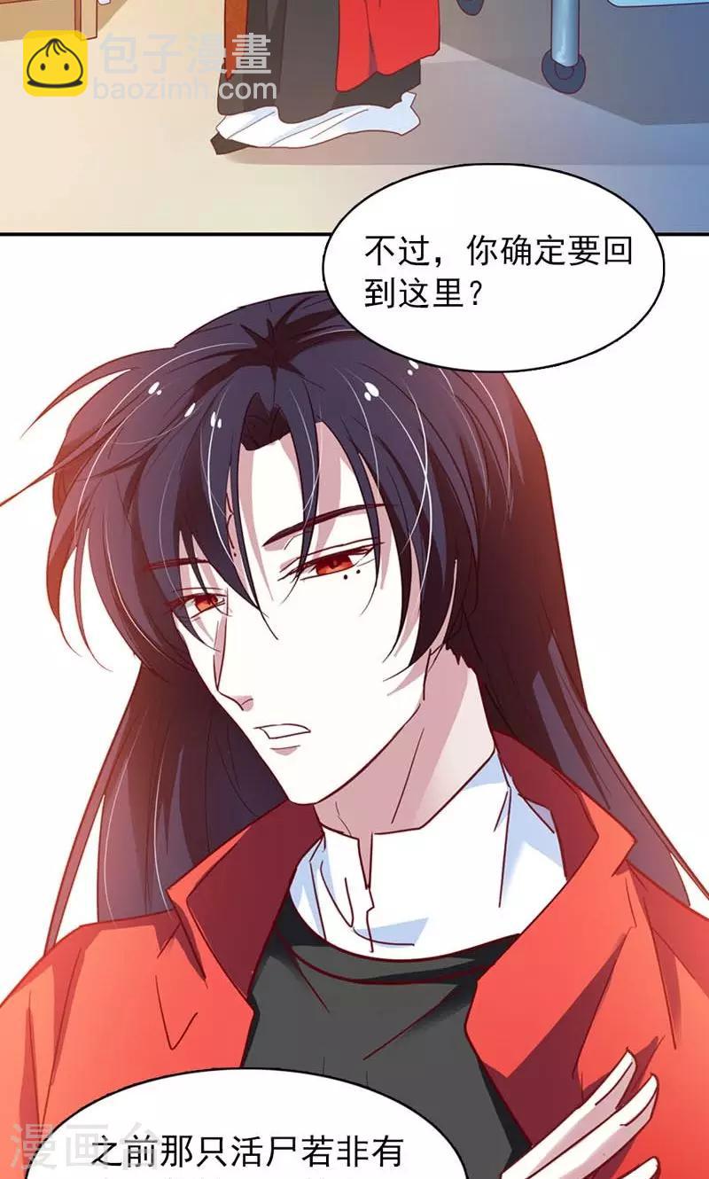 第8话 乖乖听从本君的吩咐吧4