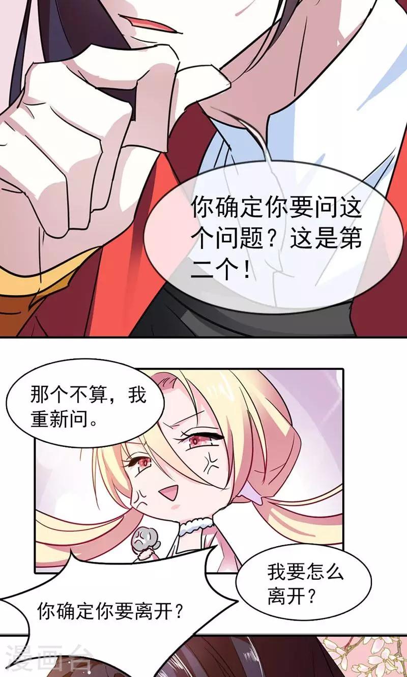 第7话 离魄秘境10
