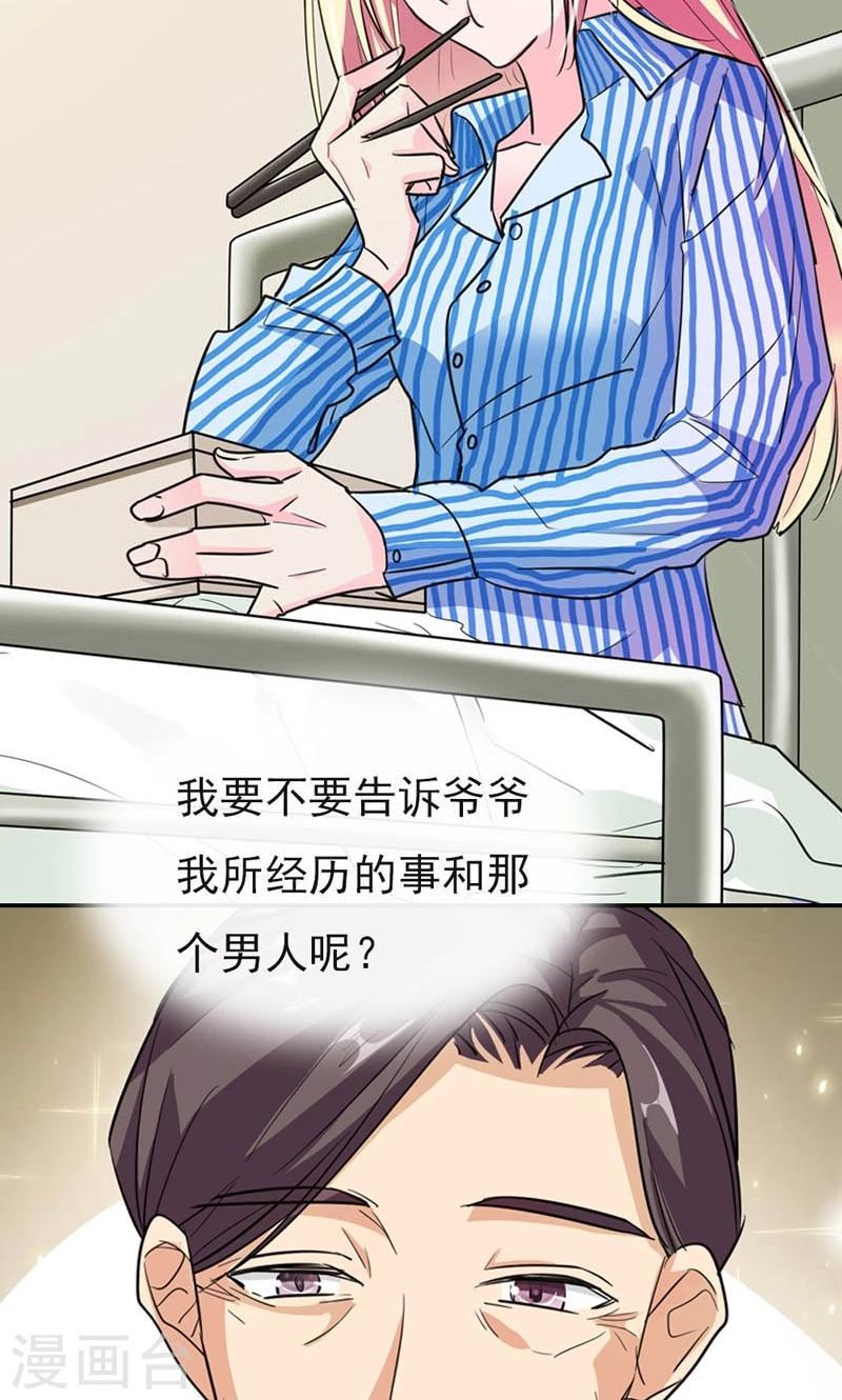 第4话 人影？9