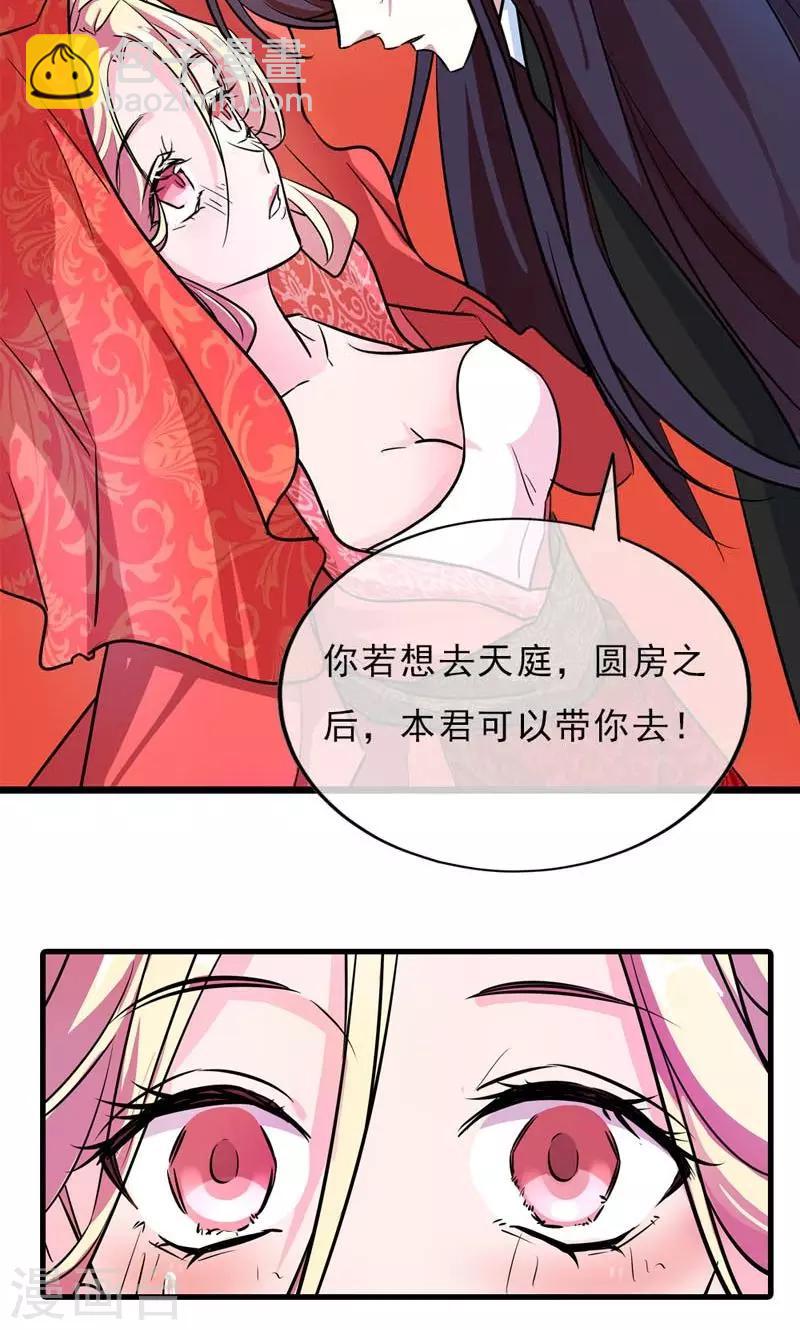 第1话 死生契阔，与子成老9