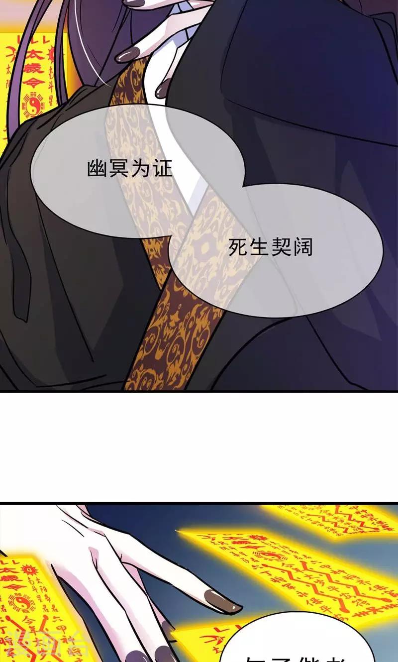 第1话 死生契阔，与子成老4