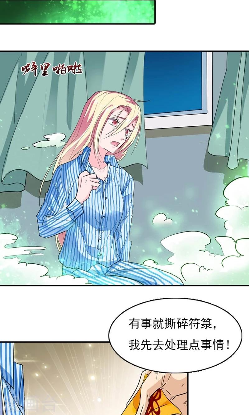 第5话 魑魅魍魉徒为尔14