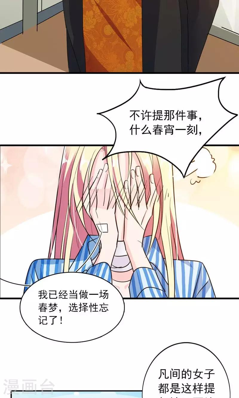 第3话 选择性忘记7