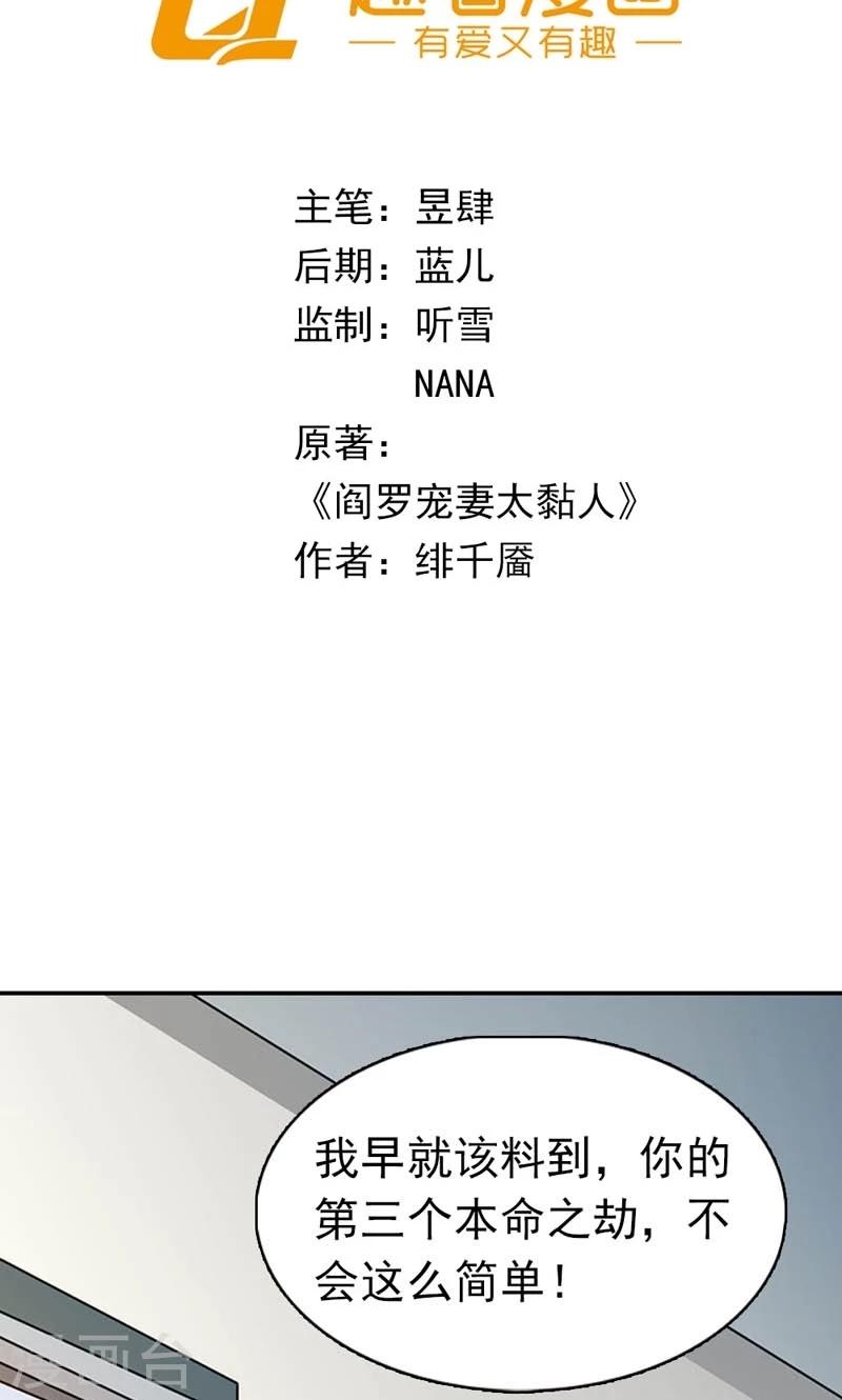 第5话 魑魅魍魉徒为尔1
