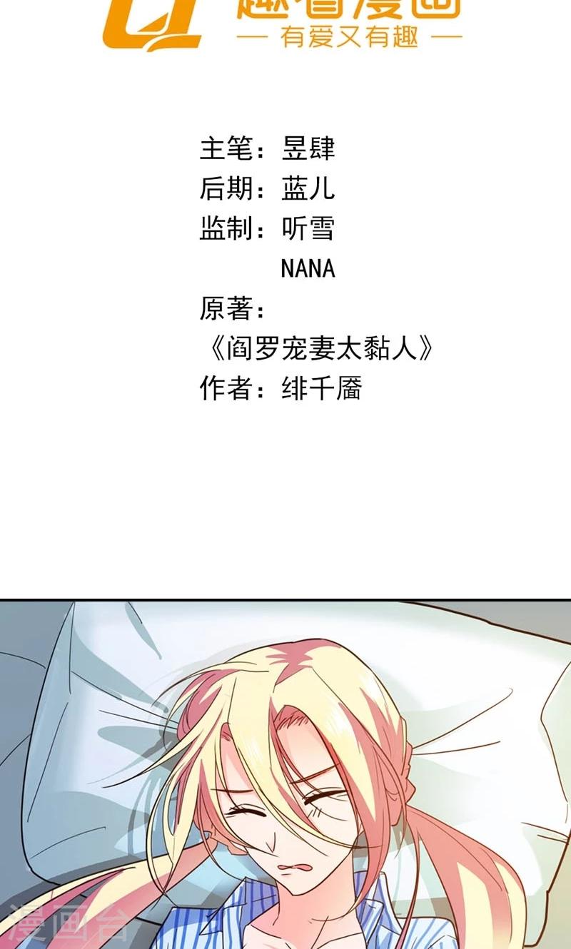 第9话 黄粱一梦1