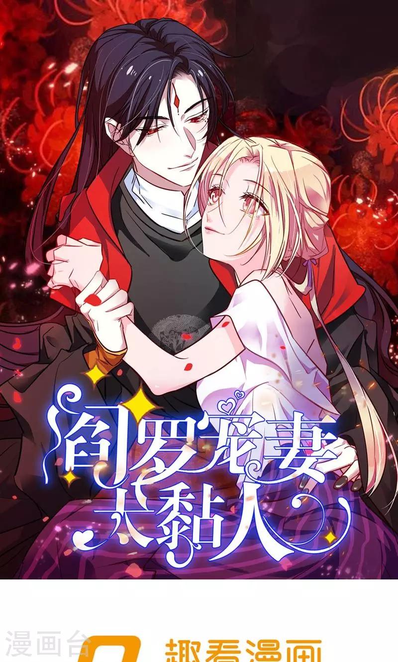 第8话 乖乖听从本君的吩咐吧0