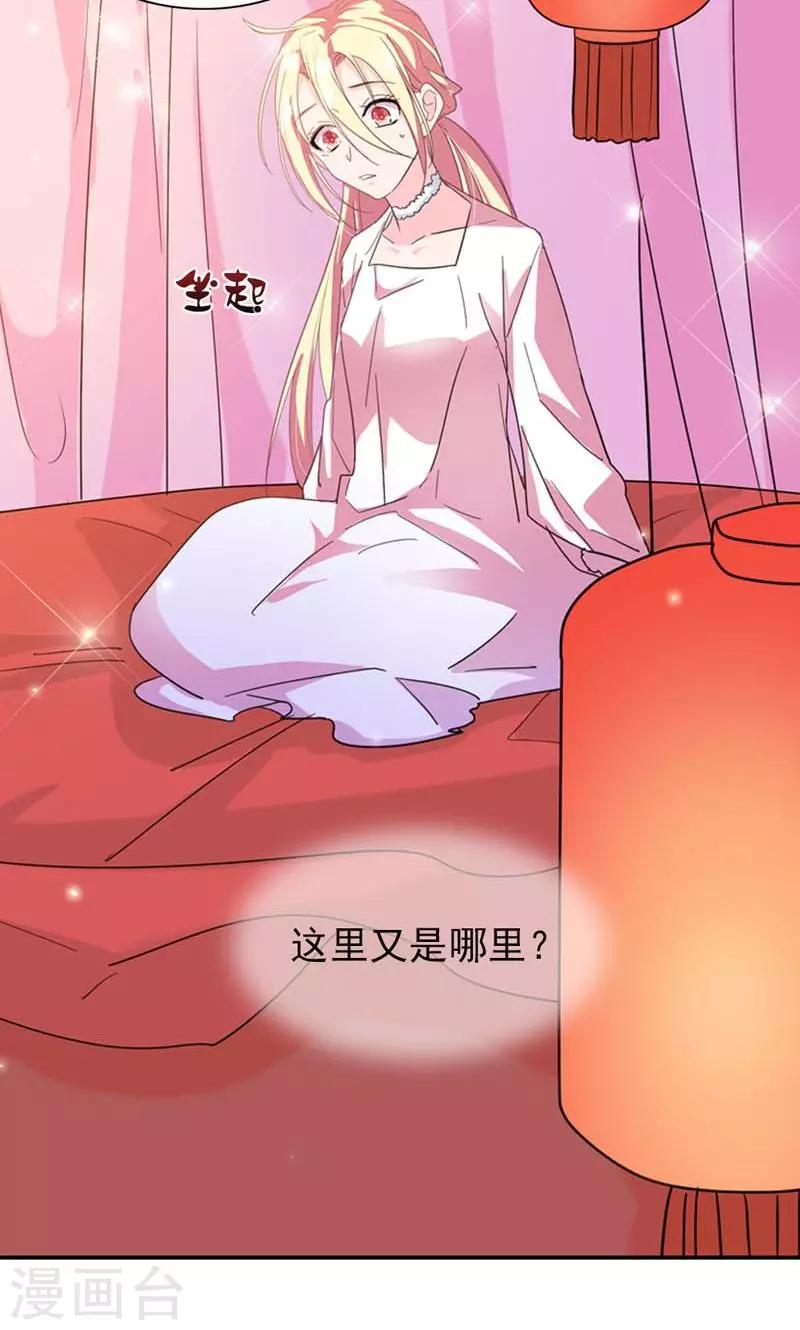 第7话 离魄秘境2