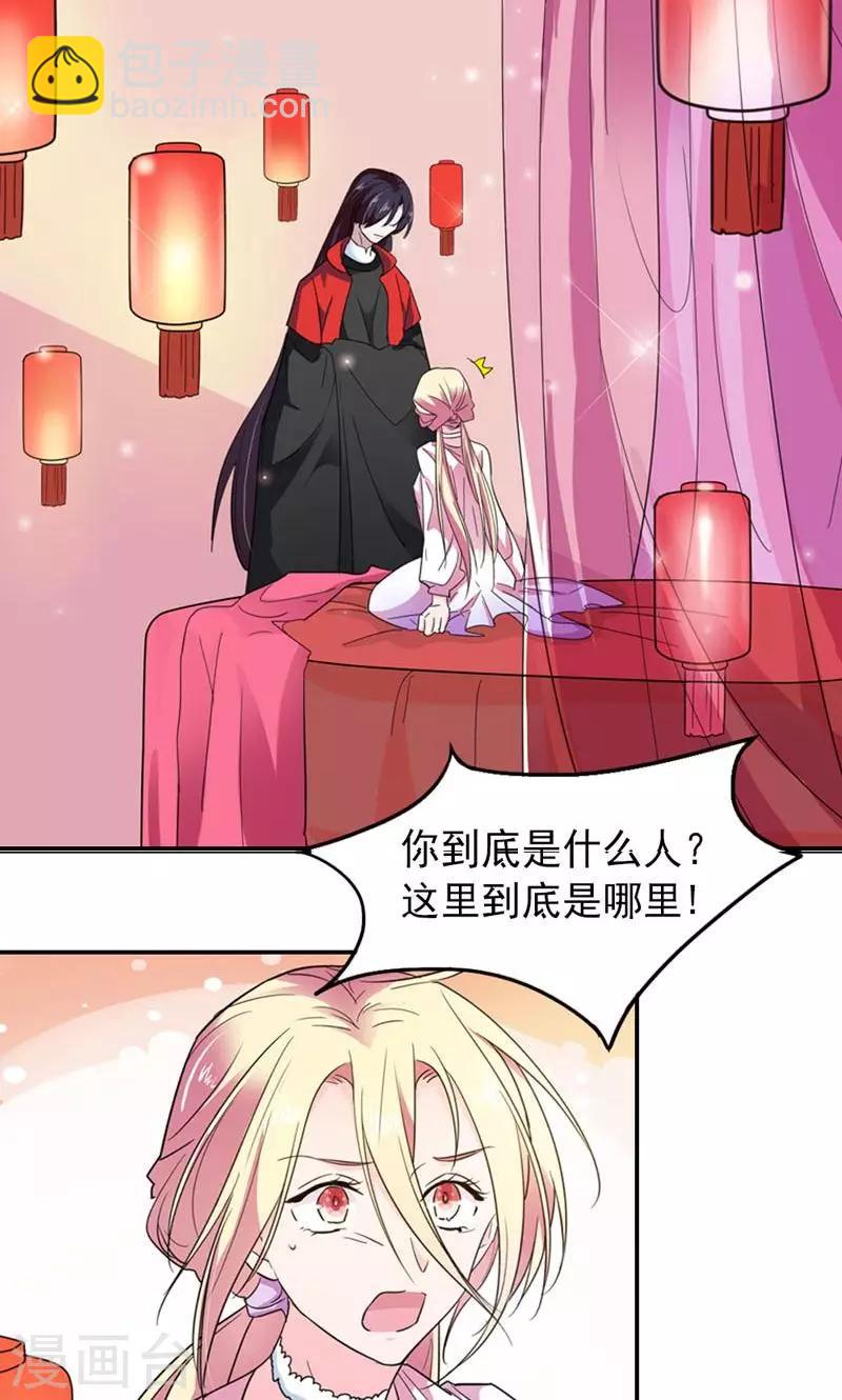 第7话 离魄秘境4