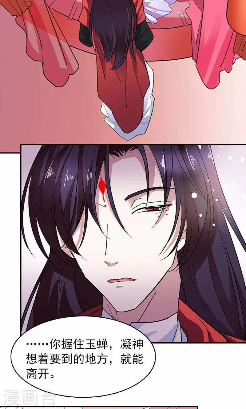 第7话 离魄秘境13