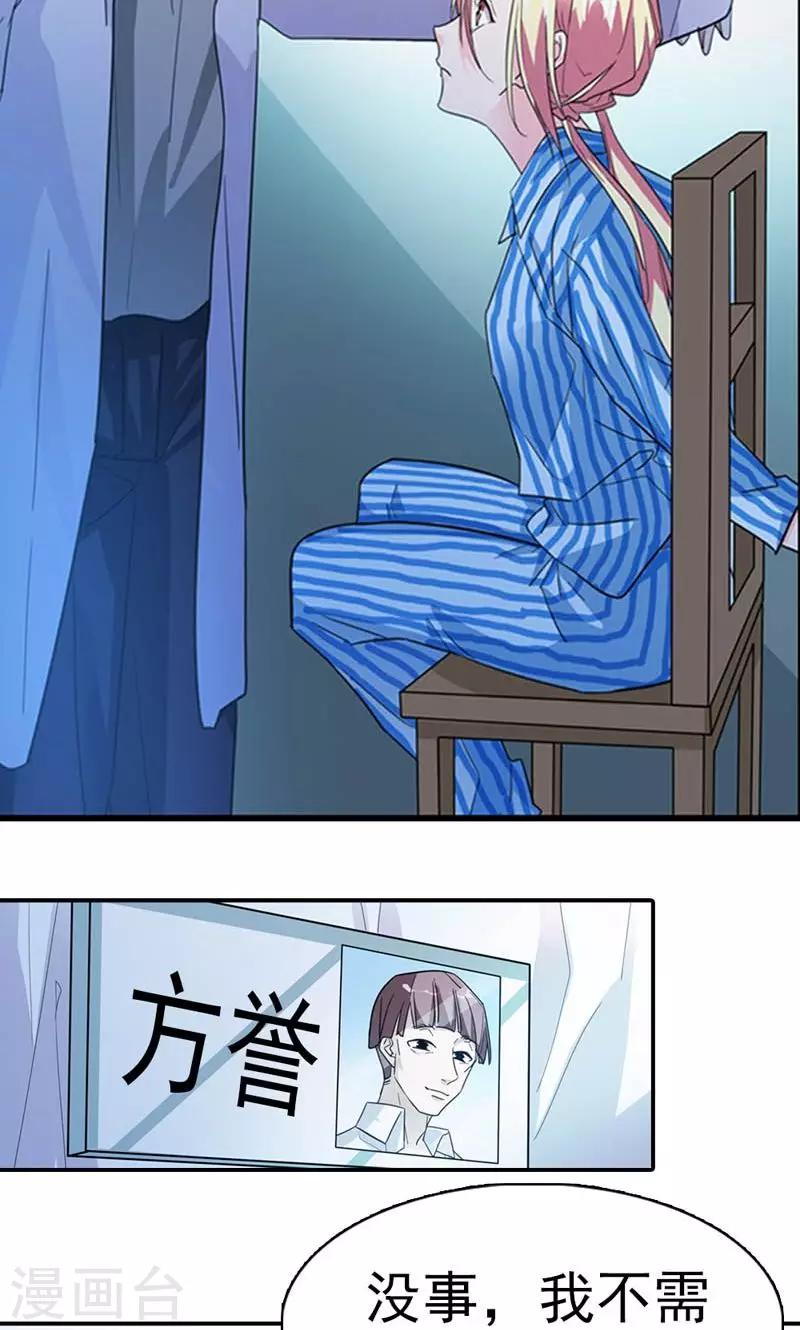 第6话 危机8