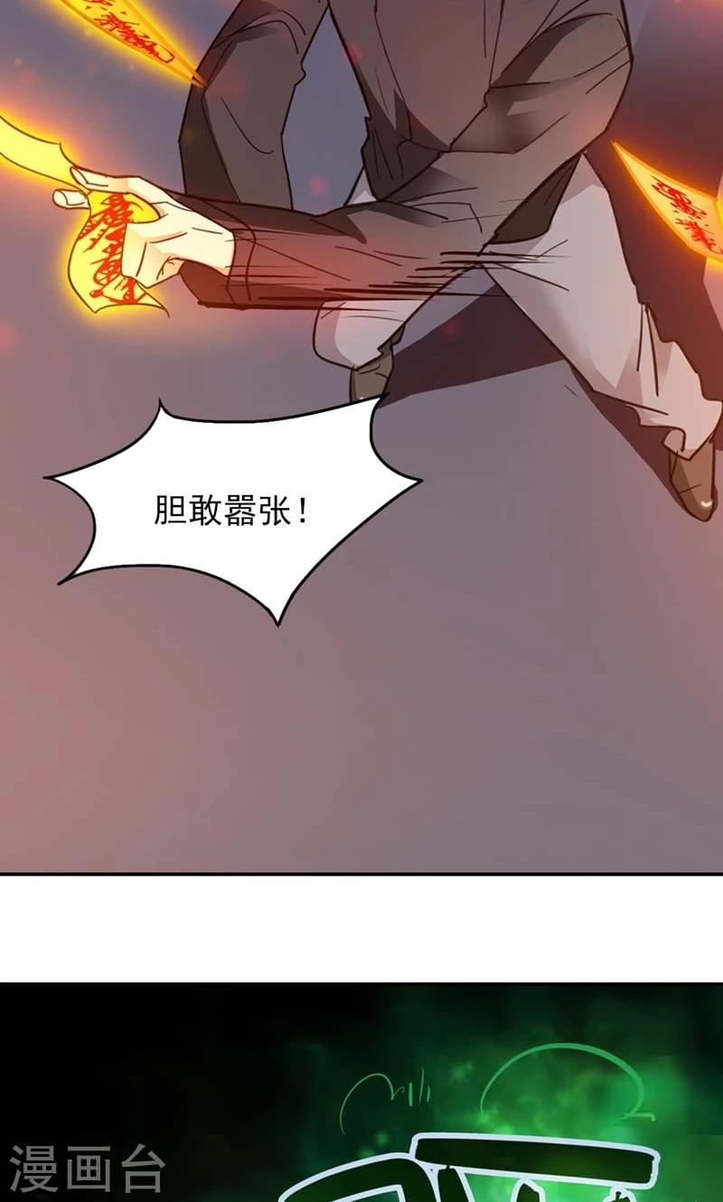 第5话 魑魅魍魉徒为尔12