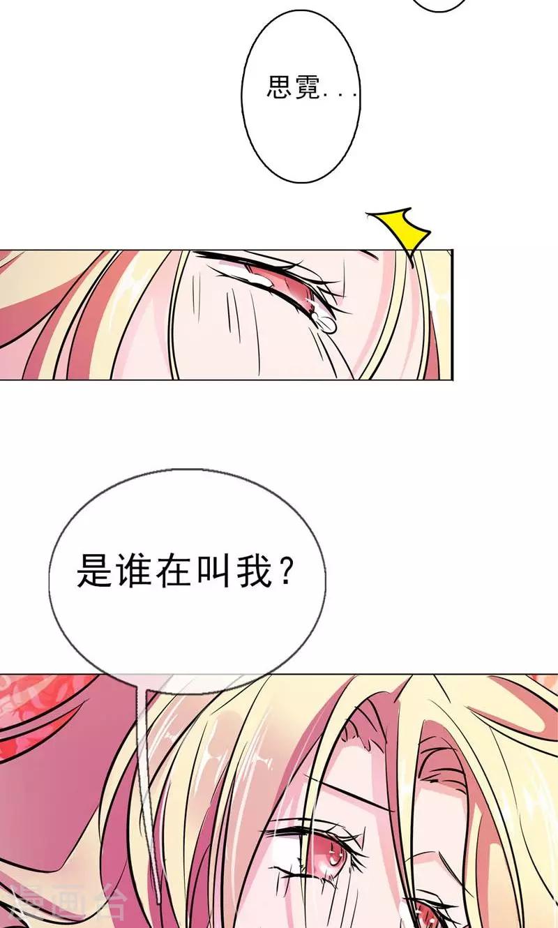 第1话 死生契阔，与子成老28