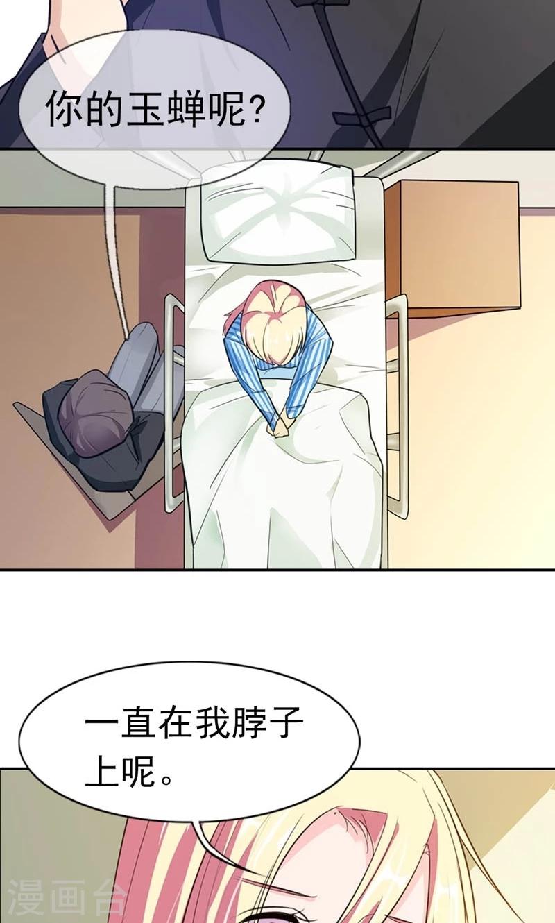 第5话 魑魅魍魉徒为尔4