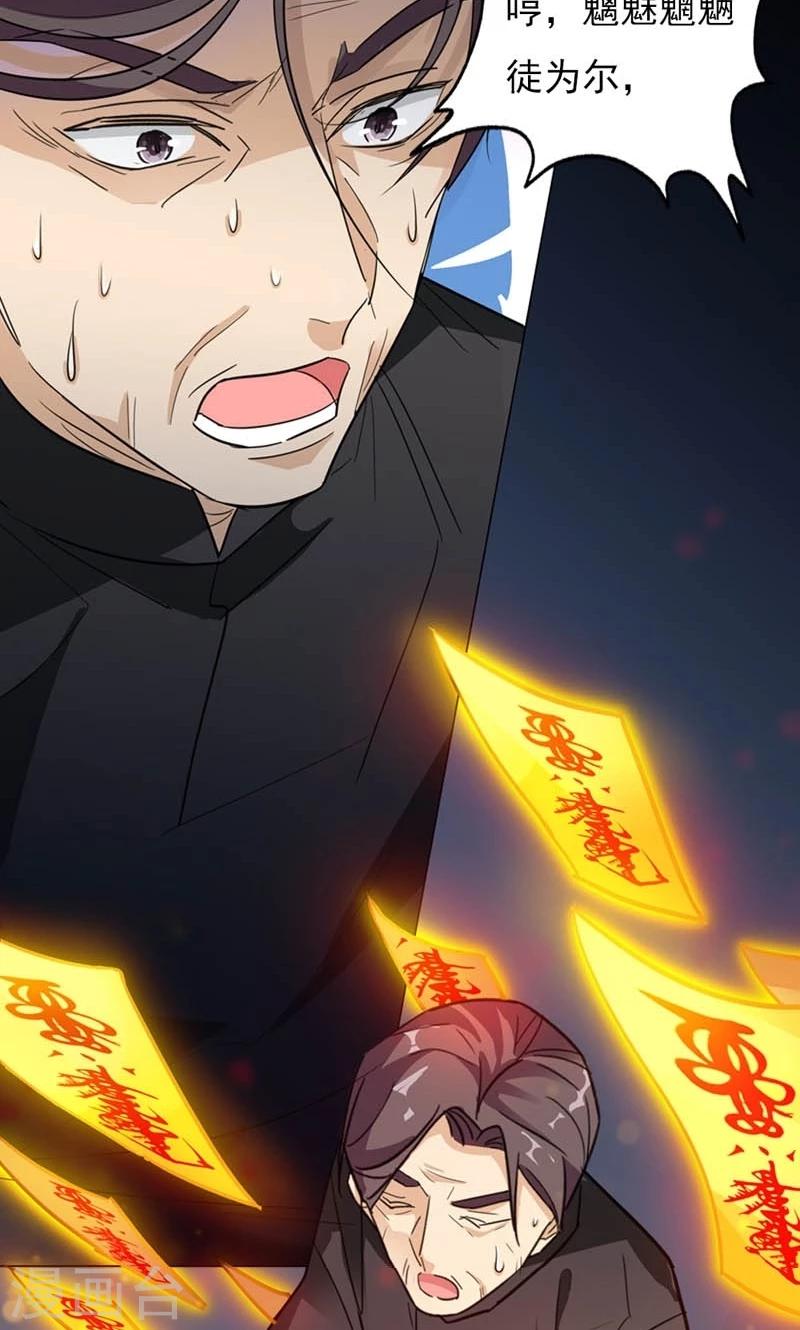 第5话 魑魅魍魉徒为尔11