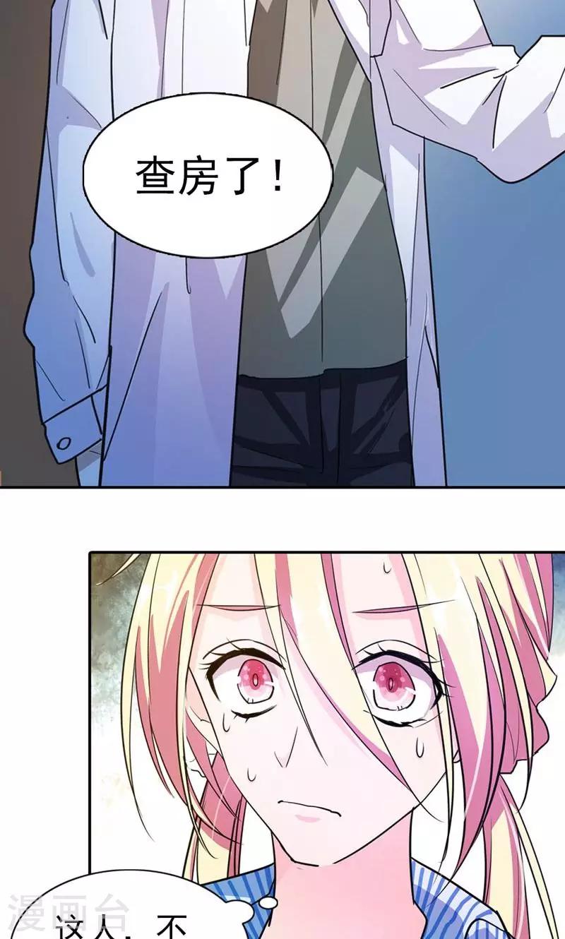 第6话 危机5