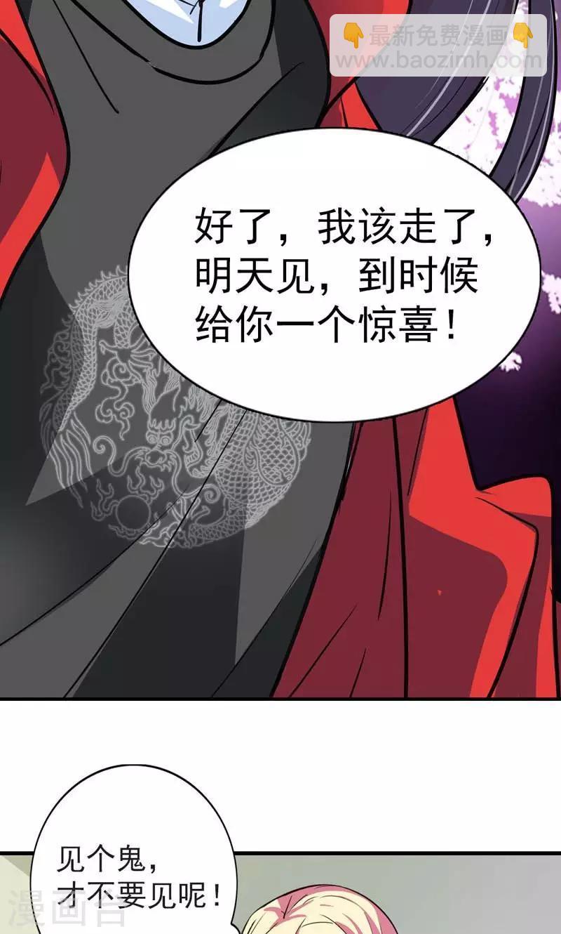 第3话 选择性忘记13