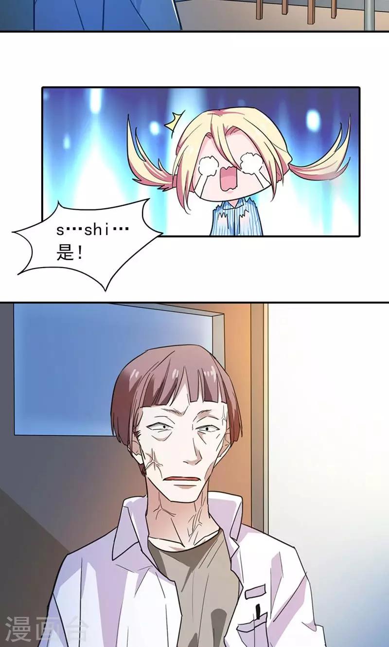第6话 危机4