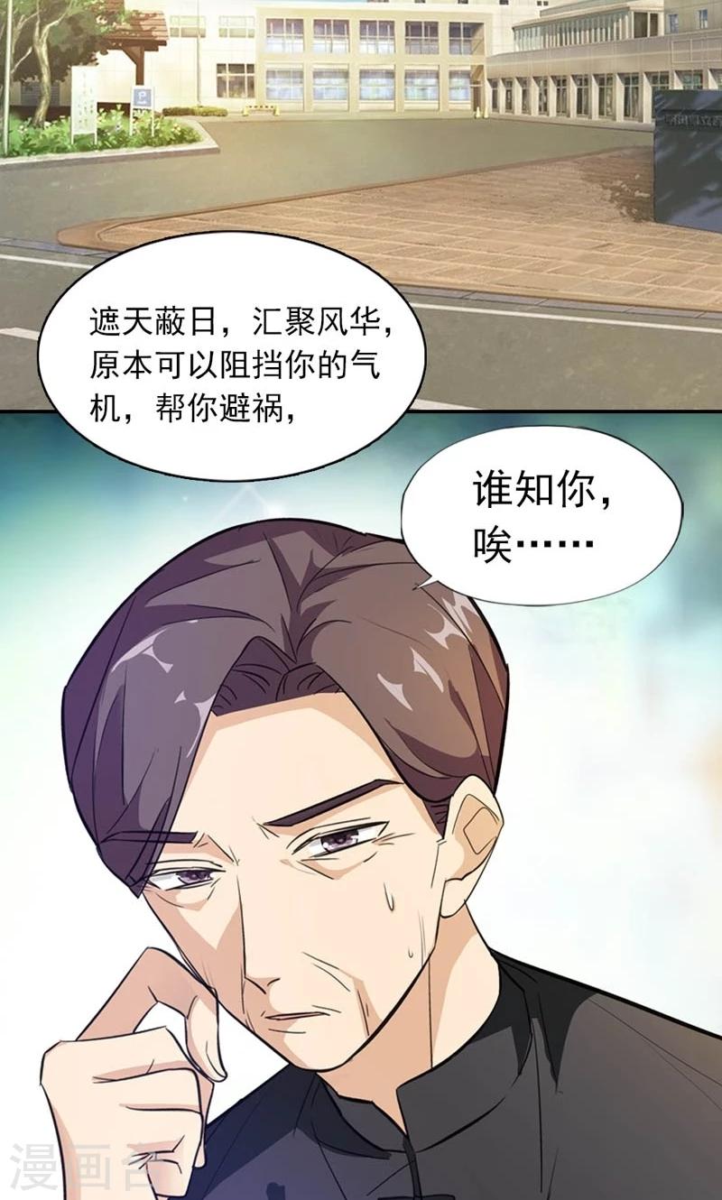 第5话 魑魅魍魉徒为尔3