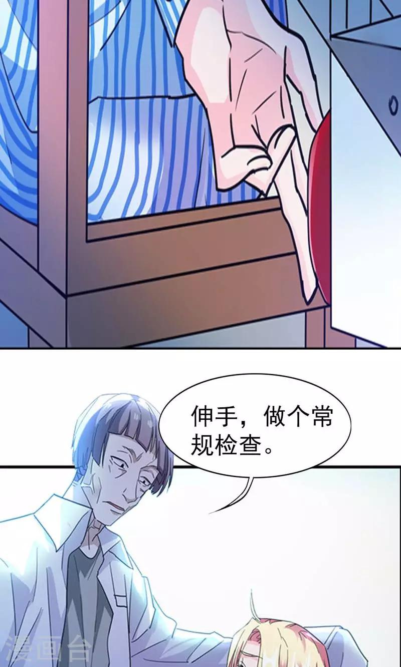 第6话 危机7