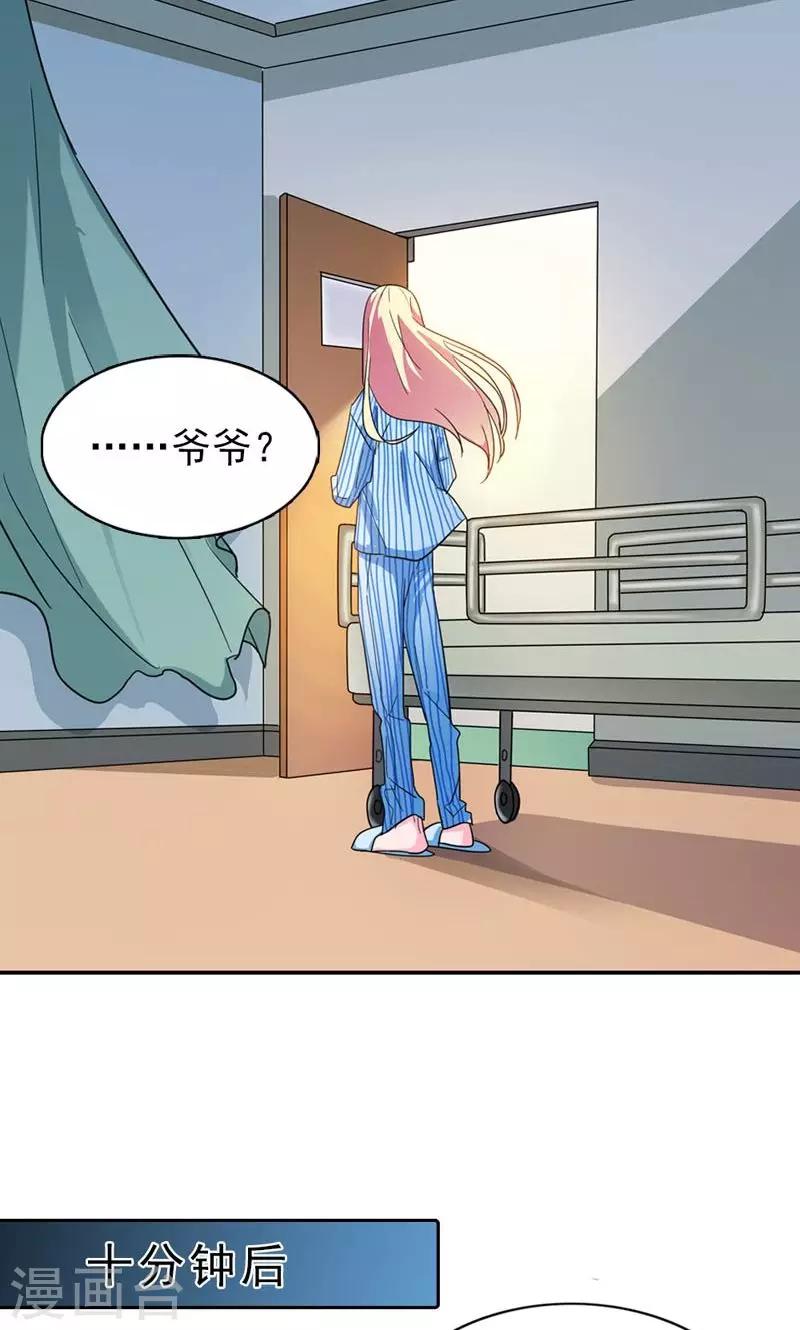 第6话 危机2
