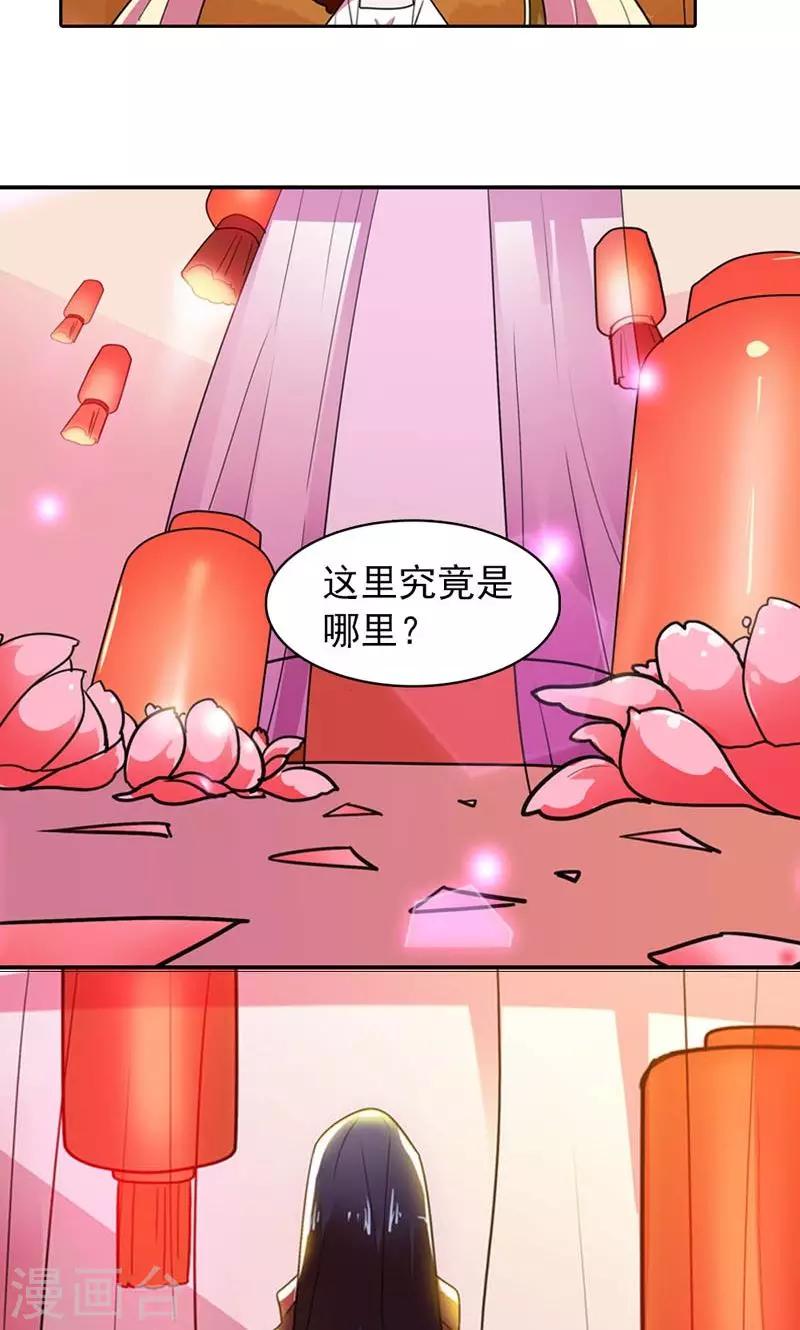 第7话 离魄秘境7