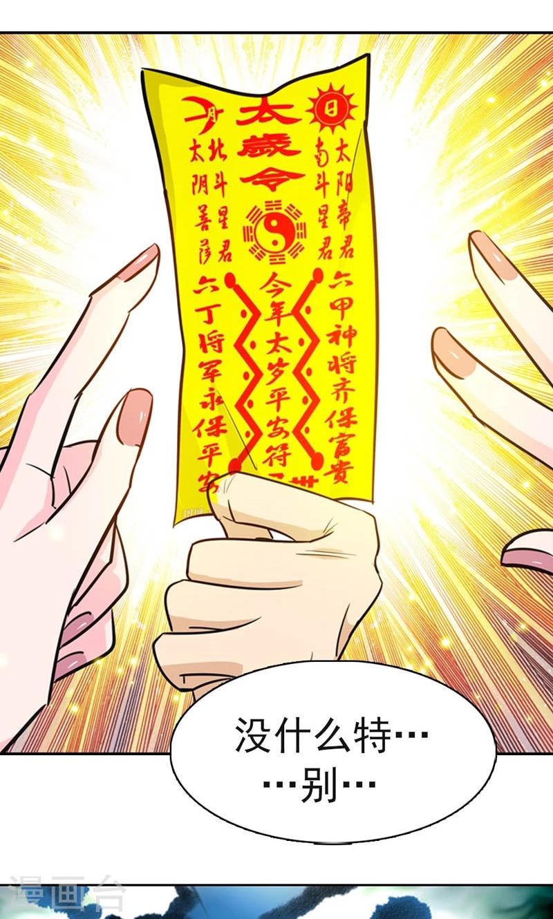 第4话 人影？14