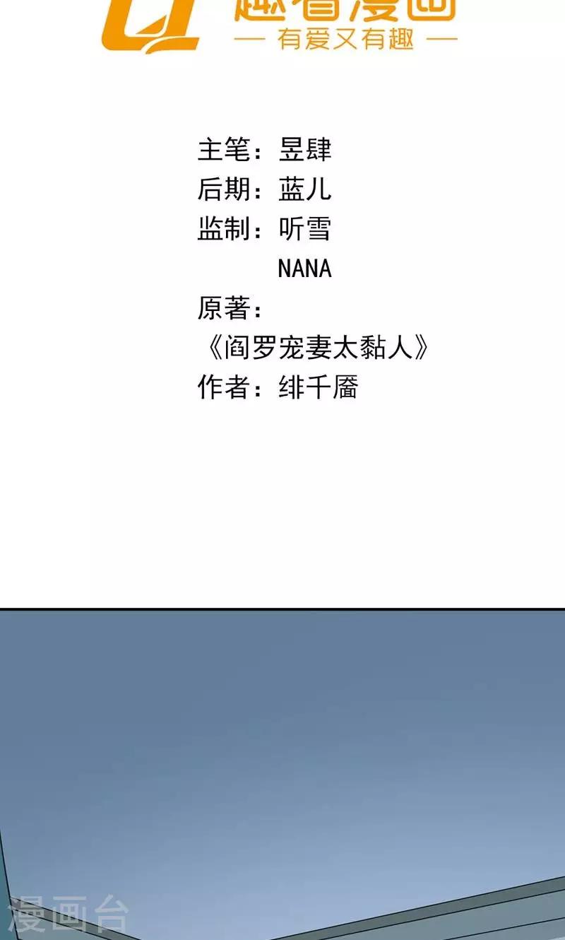 第6话 危机1