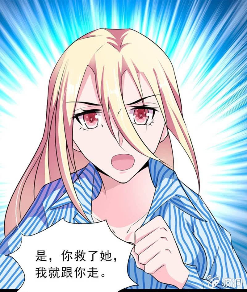 你要补偿本君19