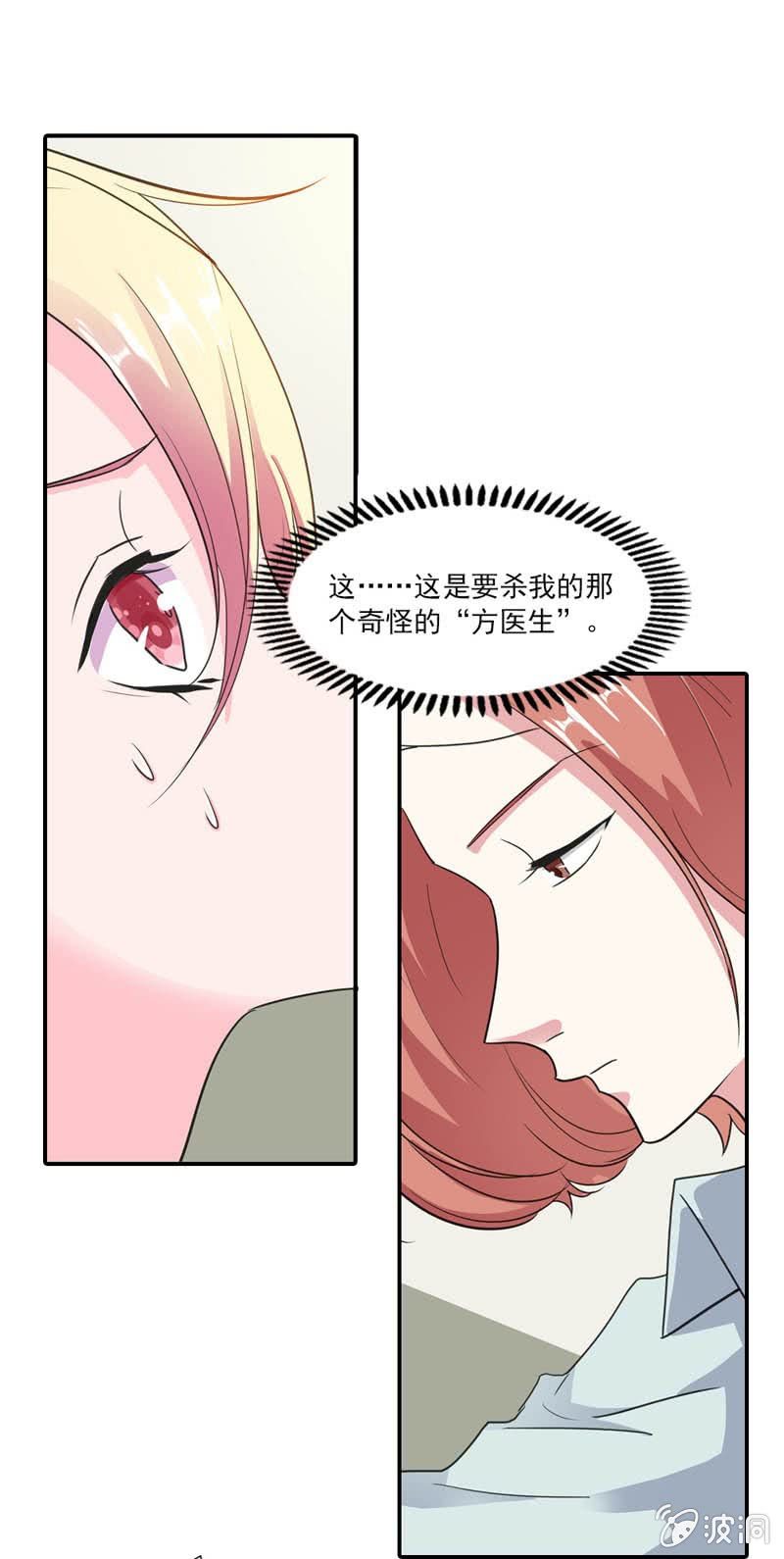 奇怪的方医生13