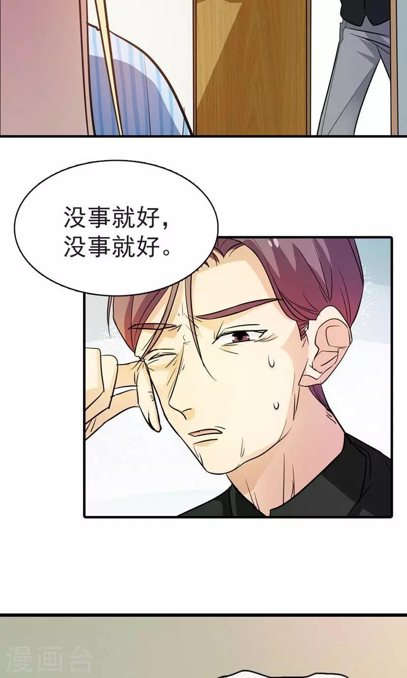 第3话 选择性忘记15