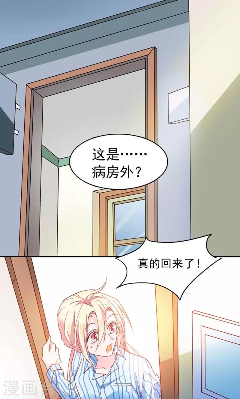 第8话 乖乖听从本君的吩咐吧2
