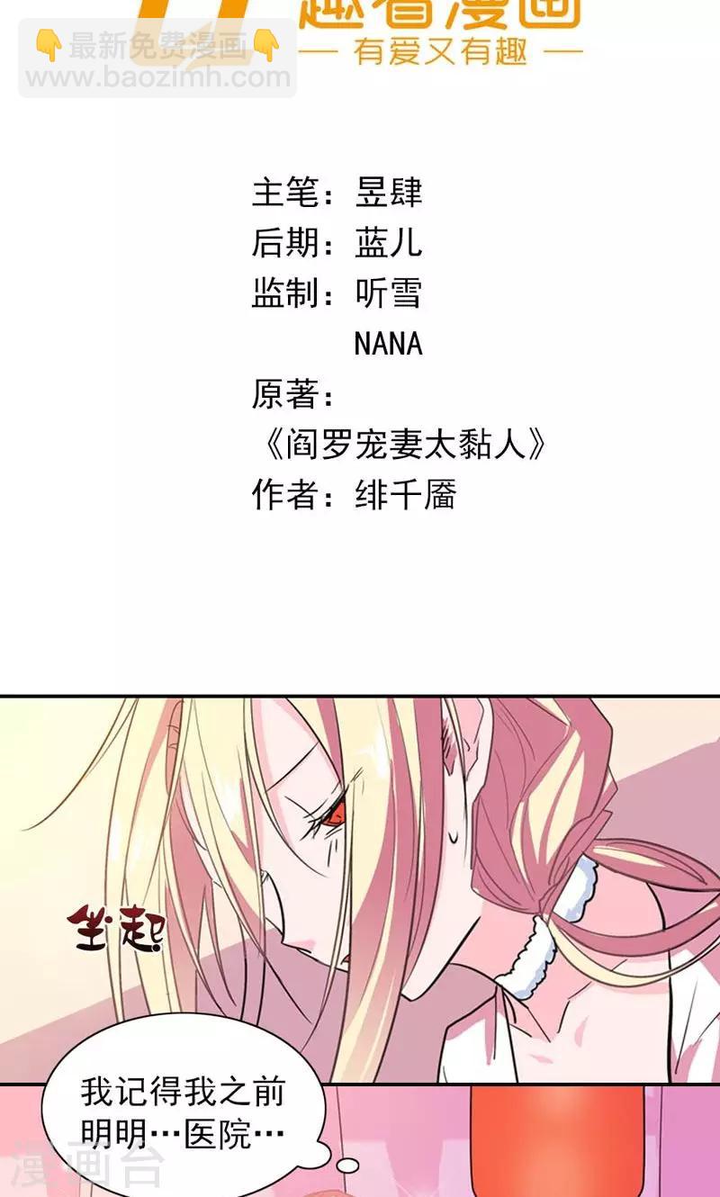 第7话 离魄秘境1
