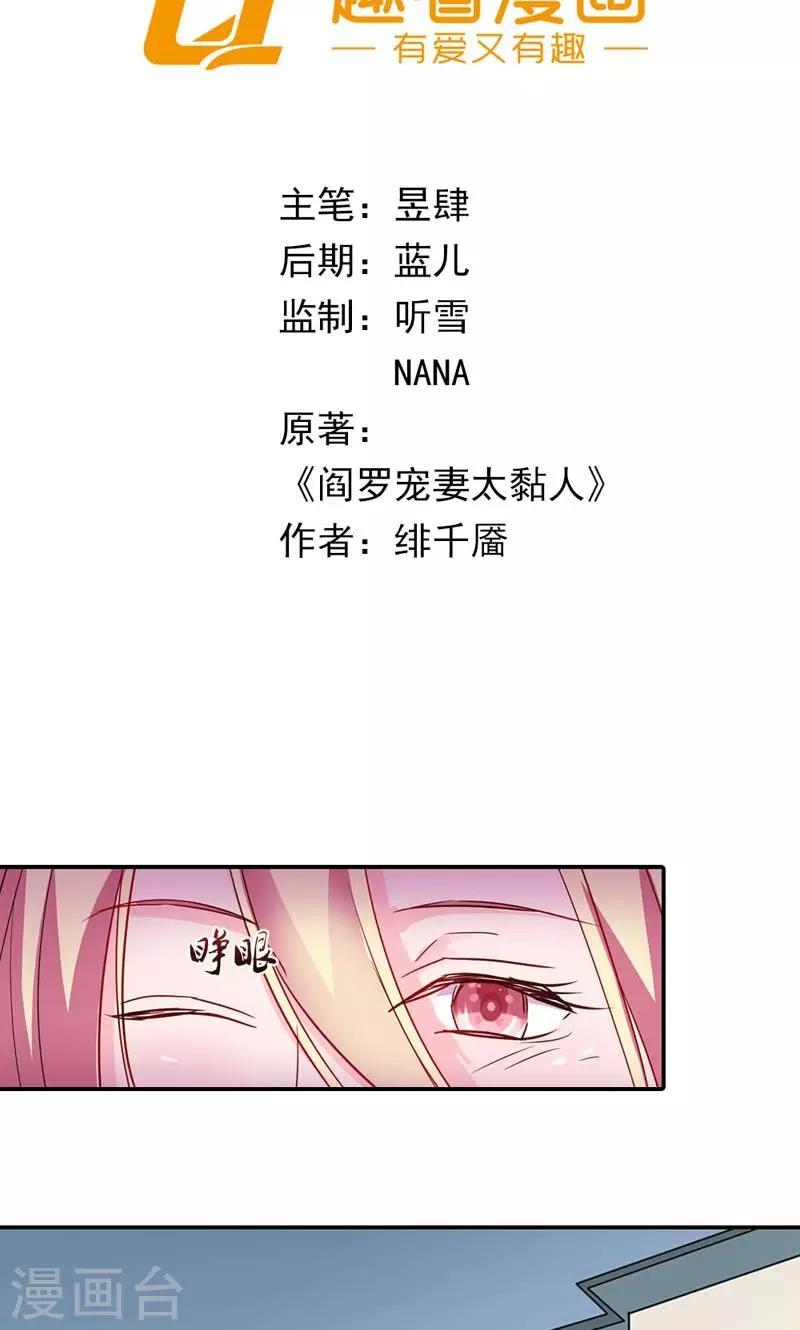 第8话 乖乖听从本君的吩咐吧1