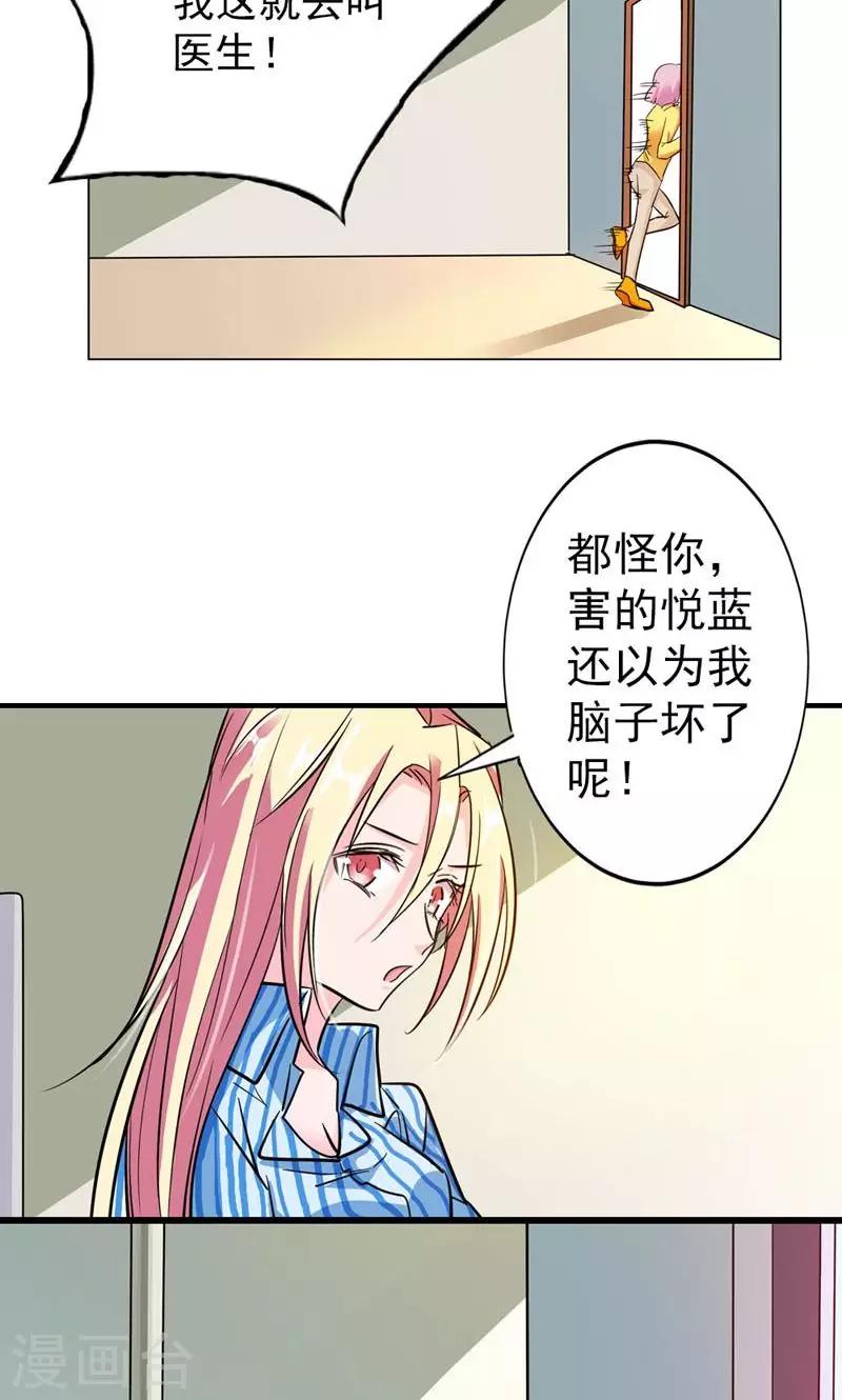 第3话 选择性忘记5
