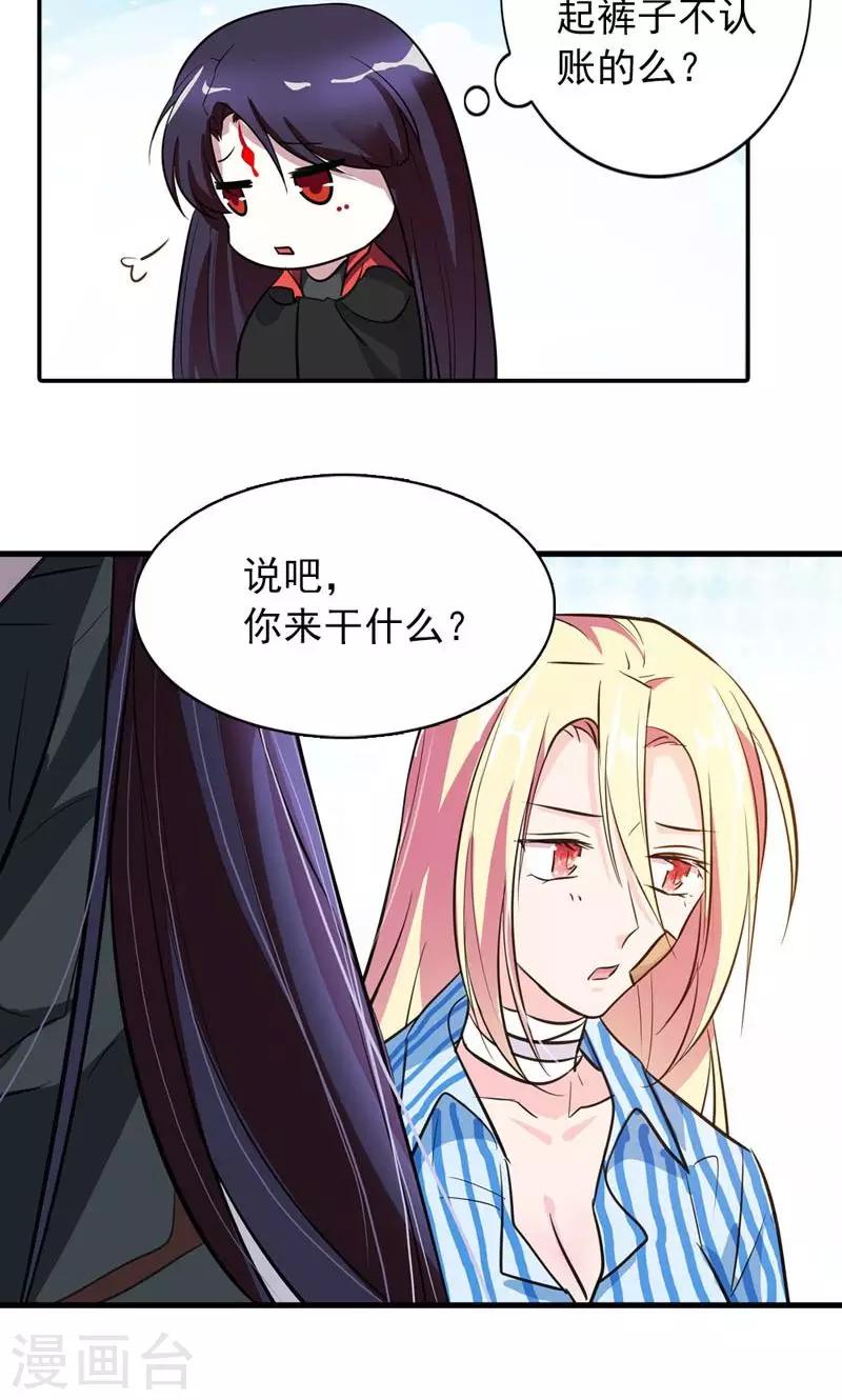第3话 选择性忘记8
