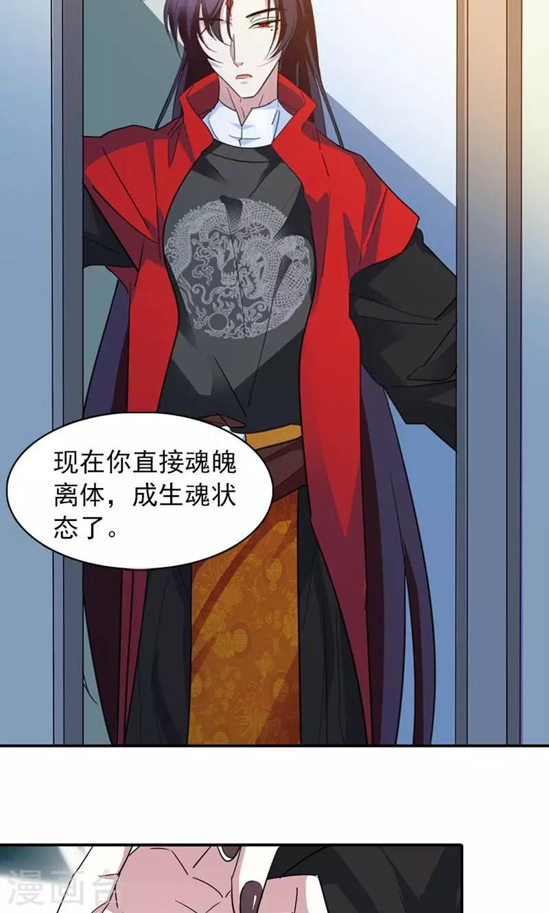 第8话 乖乖听从本君的吩咐吧9