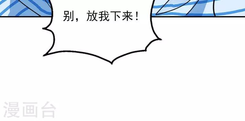第8话 乖乖听从本君的吩咐吧15